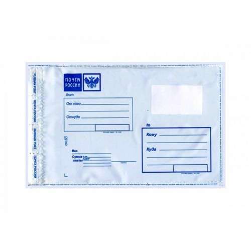 Пластиковый пакет с логотипом Почта России 600*675мм