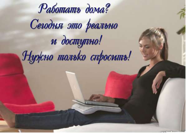 Заработок для всех! в Назране