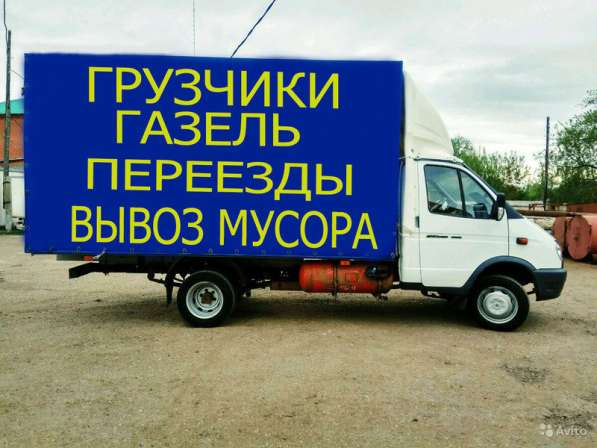 Грузчики, Грузоперевозки Белгород