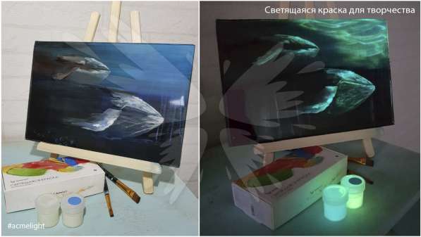 Светящаяся краска для рисования и Hand made Acmelight в Екатеринбурге