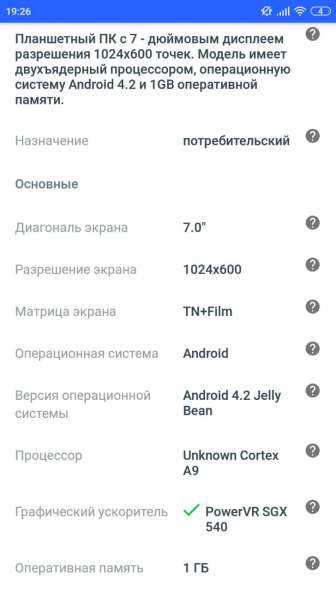 Планшет в фото 8