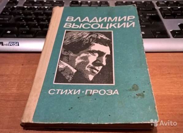 Владимир Высоцкий. Стихи. Проза в Рязани