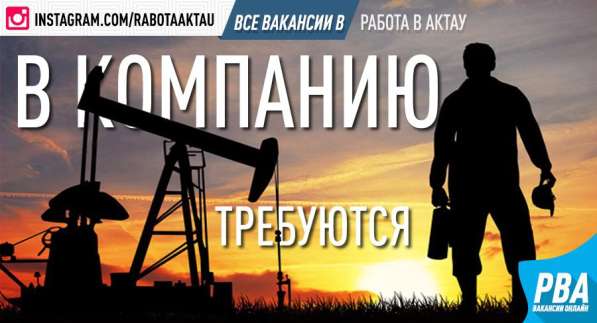 Требуется помощник руководителя