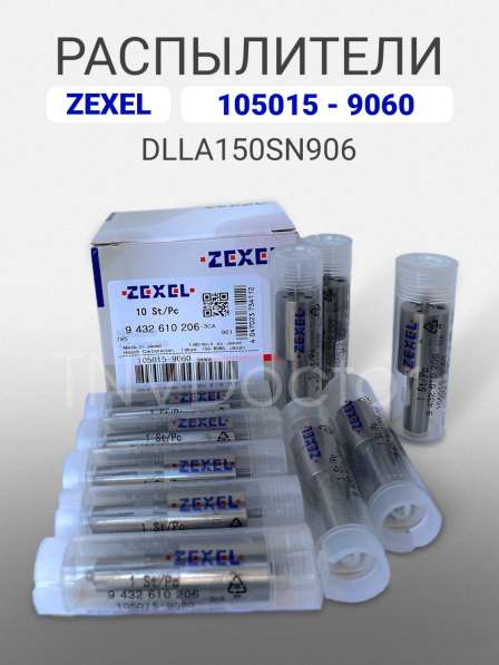 Распылитель dlla150SN906 Zexel 105015-9060