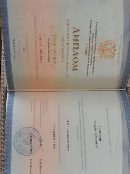 Детский масссаж в Самаре