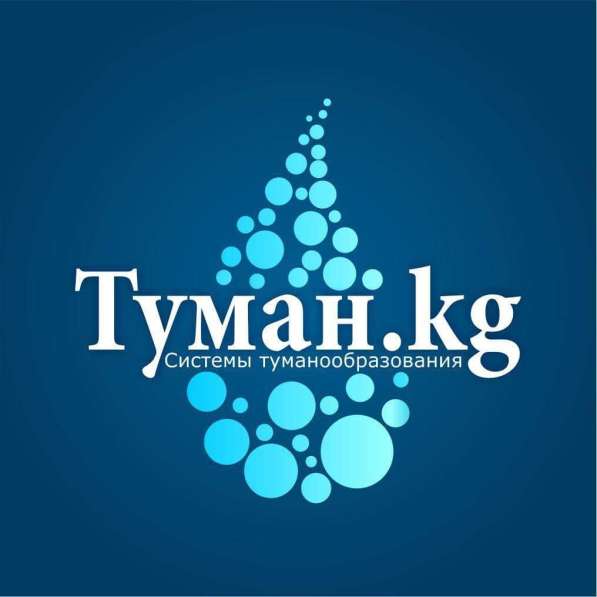 Система уличного охлаждения. Туманообразование. Tuman. kg в фото 10