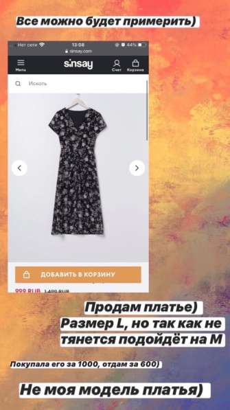 Продам платье ! в Сызрани