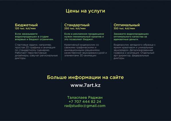 Производство Видео Рекламы | Создание Рекламного Видео в фото 8