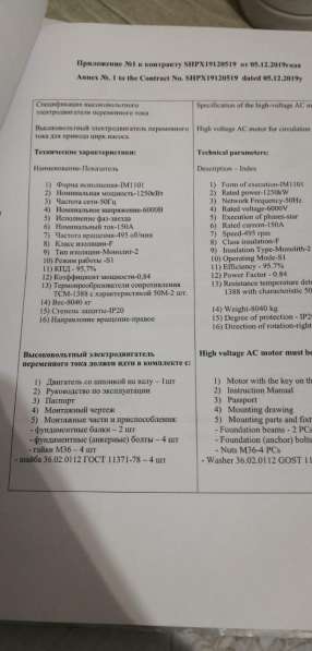 Электродвигатель асинхронный YE630-12/6000В./1250кВт/495об/м в 