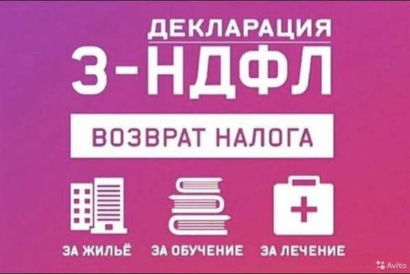 3аполнение и отправка декларации 3-ндфл