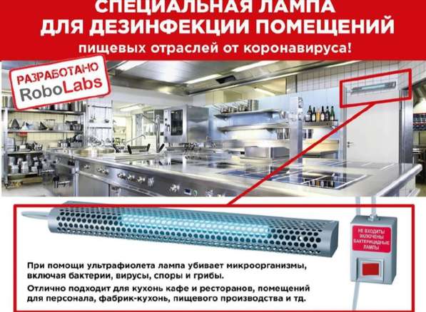 АНТИВИРУСНОЕ ОБОРУДОВАНИЕ в Красноярске фото 8