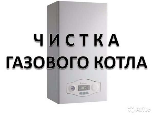 Ремонт и промывка газовых колонок в Ялте
