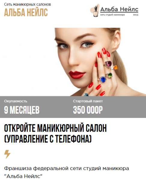 SOLA INVEST. Покупка франшизы в Тюмени фото 8