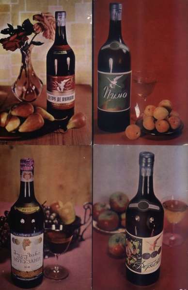 Открытки - Продинторг вина 1970 год