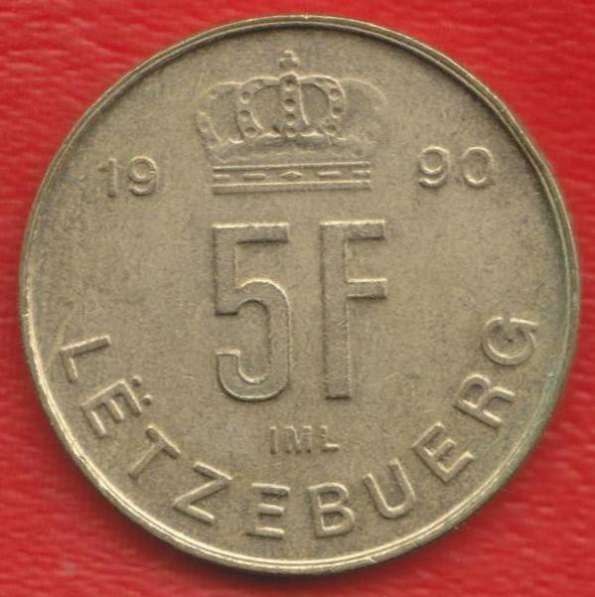 Люксембург 5 франков 1990 г