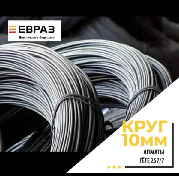 ЕВРАЗ - арматура А500С в фото 10