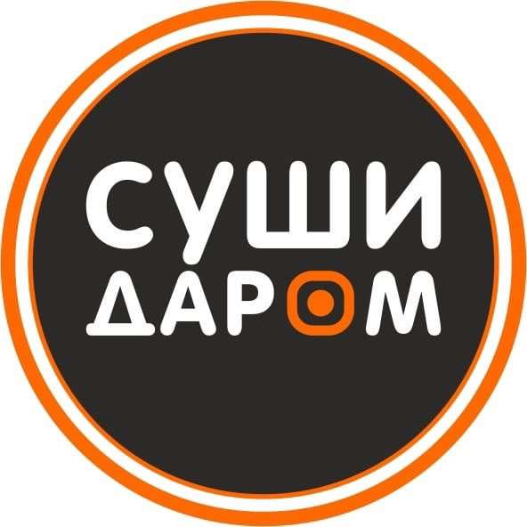 Требуется повар-сушист
