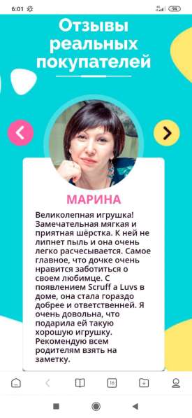 Игрушка-ПотеряшкаSCRUFF A LUVS в Москве фото 17