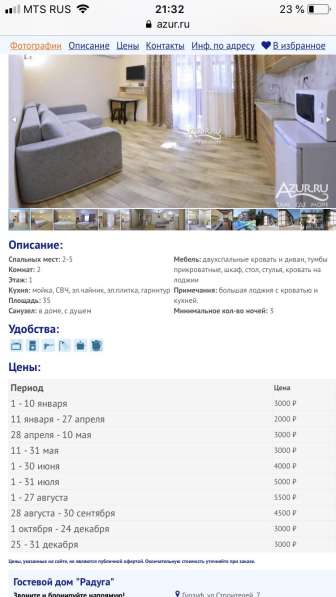 Гостевой дом в Ялте фото 16