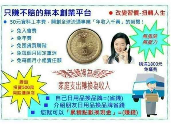 被動式收入在艾多美為公司 в Санкт-Петербурге фото 4