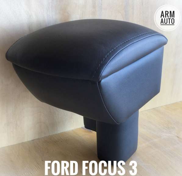 Подлокотник для Ford FOCUS 3 в подстаканник 2010-2018