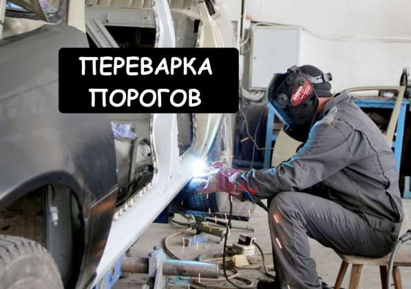 Кузовной ремонт и покраска авто в Самаре в Самаре фото 5