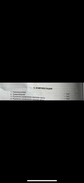 Новая Газонокосилка Бензиновая 4,5лс в Барнауле