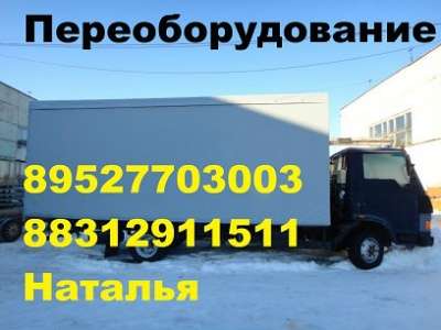 Удлинить Хендай Бав купить кузов в Иванове фото 7