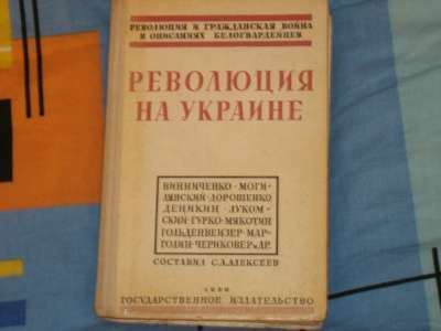 редкая книга 1930г