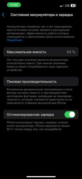 IPhone 13, 128 гб в Златоусте фото 4