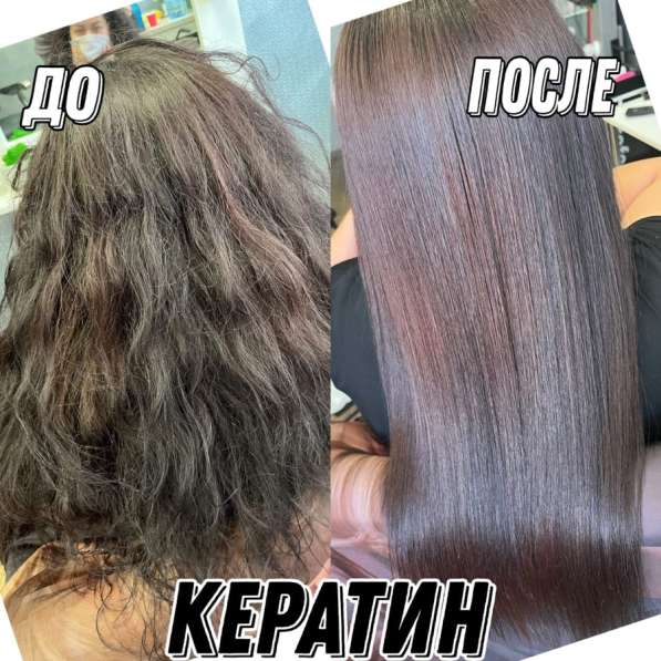 Кератин, ботокс в Хабаровске фото 3