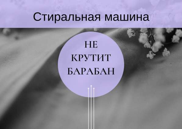Ремонт стиральных машин в Отрадном в Отрадном фото 16