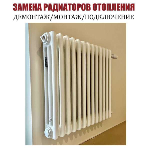 Сантехник в Москве фото 5