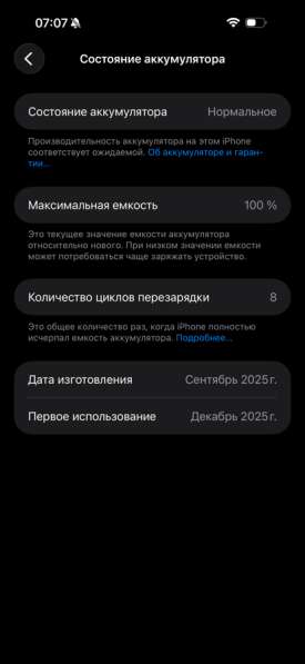 Айфон 17 про макс, 256гб в Подольске