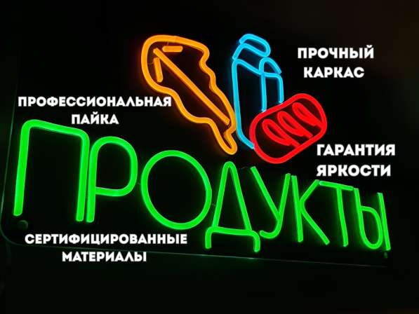 Неоновые вывески с уникальными дизайнами. Макет в подарок! в Москве фото 9
