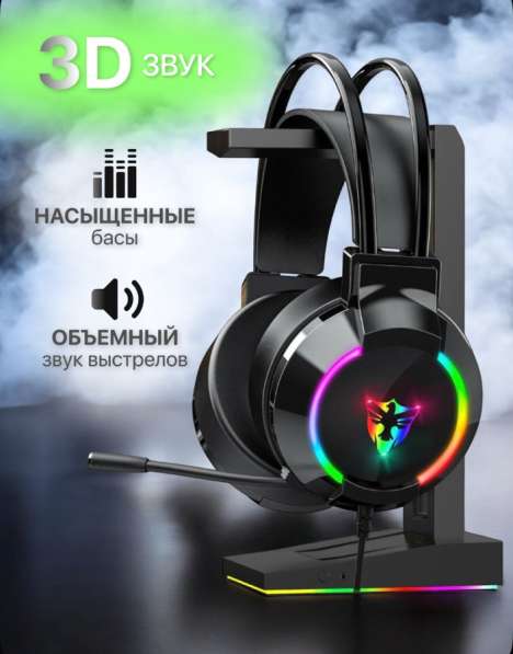 Новые игровые наушники с встроенным микрофоном в Москве фото 4