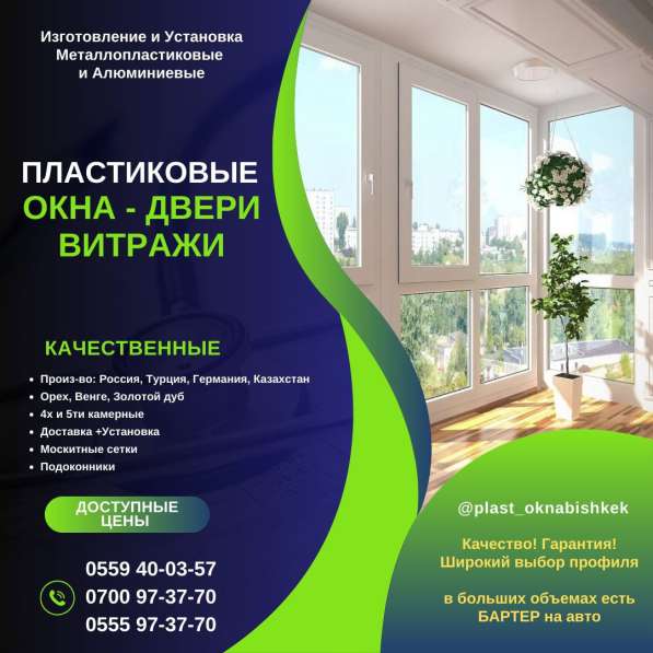 Ремонт пластиковых и алюминиевых окон в фото 12