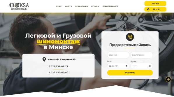 Разработка сайта / Создание сайта под ключ в Москве фото 54