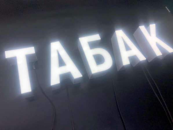 Вывеска «ТАБАК»