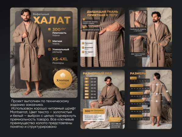 Дизайн карточек товаров / инфографика для мп в Уфе фото 14
