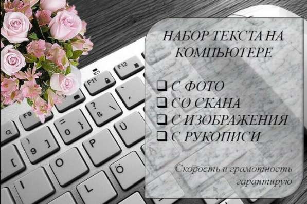Набор и редактирование текстов в Перми