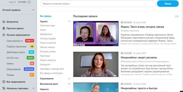 Официальная работа на дому. Бесплатное обучение, 2−4 часа