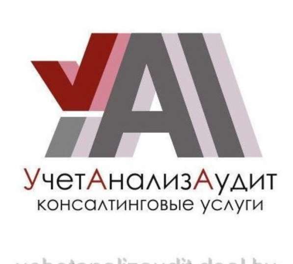 Налоговое консультирование в 