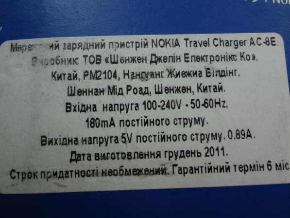 Новое зарядное устройство для Nokia в 