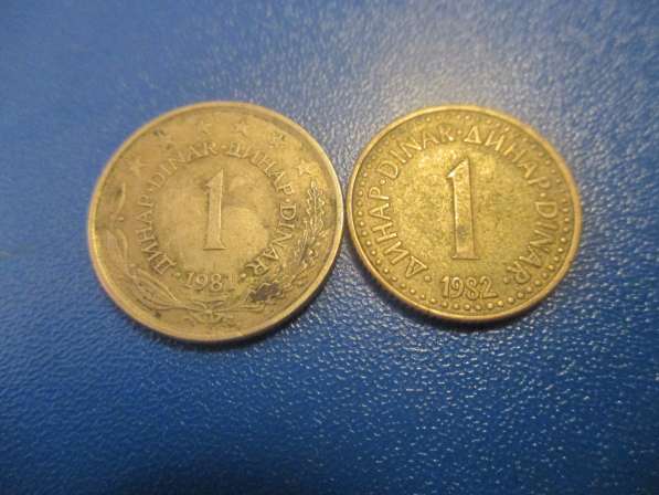 Югославия. 2 монеты