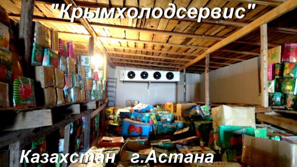 Овощные холодильные камеры в Крыму с установкой. Сервис 24 ч в Симферополе фото 10