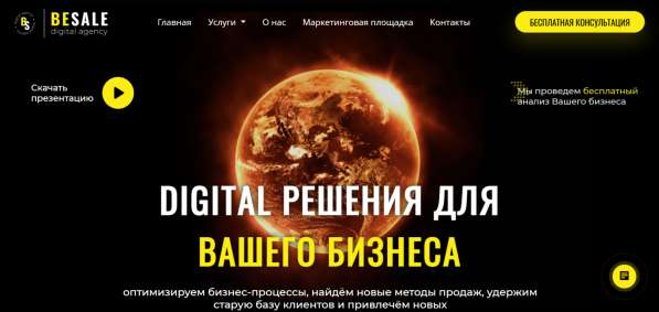 Создание и продвижение сайтов под ключ в 