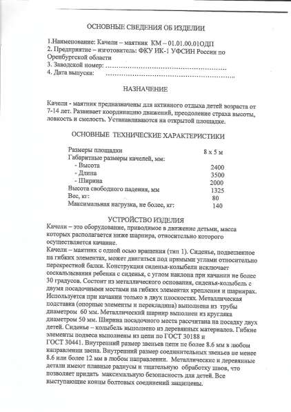 Изготавливаем Детские игровые комплексы в Оренбурге фото 11