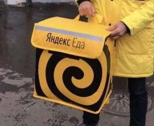 Яндекс сумка