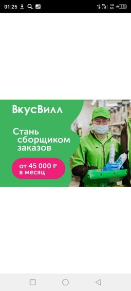 Работник торгового зала Пятерочка в Краснодаре